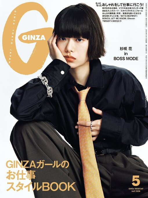 Title details for GINZA (ギンザ) by Magazine House, LTD (MBJ) - Available
